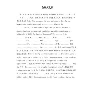 公司名称更改联络函怎么写？（单位英文名字和合同）-图3