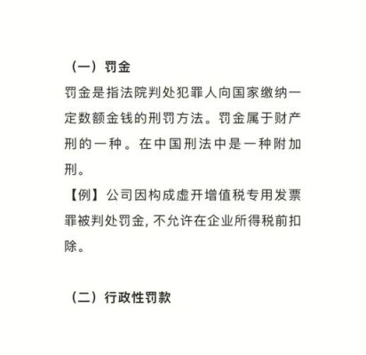 一年未交社保罚多少违约金？（单位有社保违约金吗）-图1