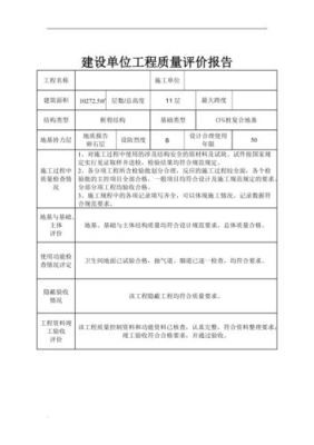 一个人担任多个公司法人怎么评价？（法人单位对工程评价）-图3