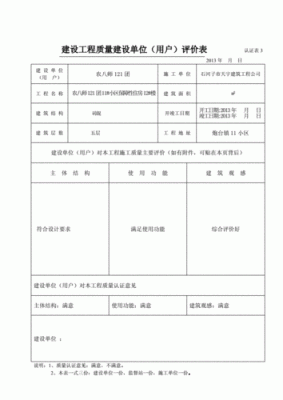 一个人担任多个公司法人怎么评价？（法人单位对工程评价）-图2