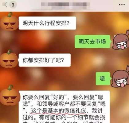 做错事如何回复领导？（犯错后怎样重新回单位）-图2