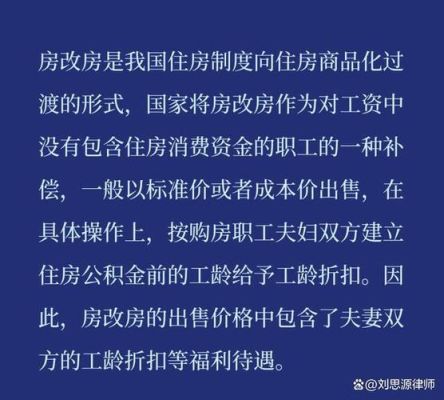 房改房工龄计算举例说明？（房改房工龄本单位工龄）-图2