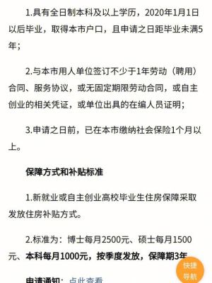 住房补贴可以提取吗，提取住房补贴的条件有哪些？（广东事业单位住房补贴）-图1