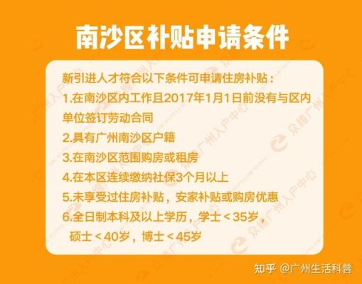 住房补贴可以提取吗，提取住房补贴的条件有哪些？（广东事业单位住房补贴）-图3