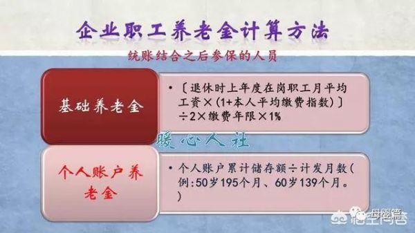 安徽事业单位中人退休计算方法？（机关事业单位退休费计算）-图3