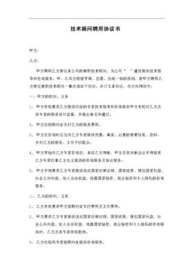 非领导职务离退休专业技术人员兼职规定？（领导干部事业单位兼职规定）-图3