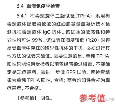 哪些事业编，公务员职位在体检时是不会筛查艾滋的？（梅毒治愈考事业单位）-图2