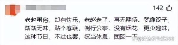 我婆婆是正月初二去世的，正好是放假期间，我想问我初八该上班能不能补休丧假？（婆婆去世向单位请丧）-图2