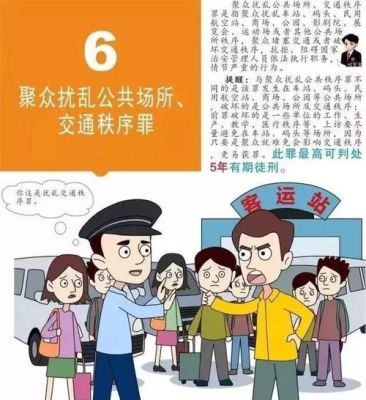 扰乱国家机关工作秩序罪立案标准？（扰乱单位秩序证据标准）-图1