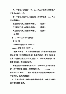 三方合同网签成功了，还要寄给公司吗？（三方协议寄给单位）-图2