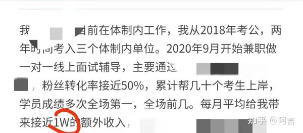 周六周天适合做的副业？（事业单位 周末兼职）-图3