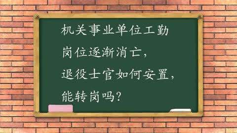 取消职业资格后工勤岗位会逐步取消吗？（事业单位工勤编制取消）-图3