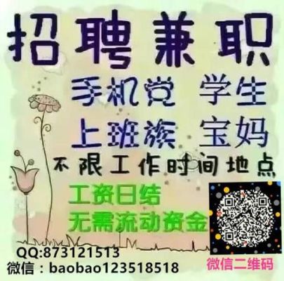 请问兼职外包是什么意思？（事业单位兼职接外包）-图3