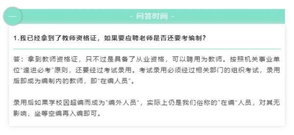 民办学校倒闭，教师如何分流？（事业单位解散 合同工）-图3