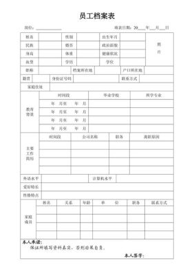 事业单位入职档案考察不合格好难过？（事业单位审核档案不过）-图3