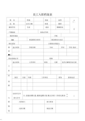 事业单位入职档案考察不合格好难过？（事业单位审核档案不过）-图1