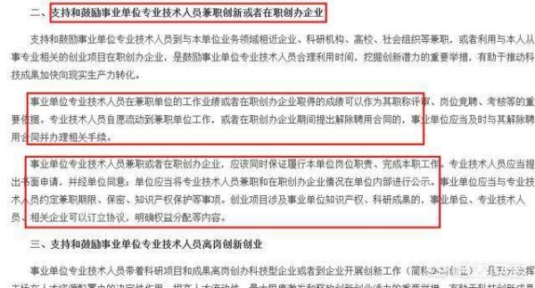 医生兼职哪个平台最好？（事业单位医生兼职）-图1