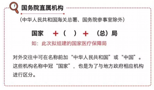 什么是国家机关、国有企业、事业单位?地位咋样，有什么区别？（事业单位属于国有）-图1