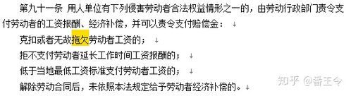 我要怎么举报用人单位违反劳动法?去哪里举报？（违背单位协议怎么办）-图3