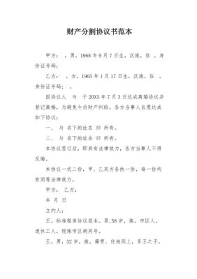 合伙协议未约定利润分配和亏损分担办法的如何处理？（协议单位合作协议书）-图3