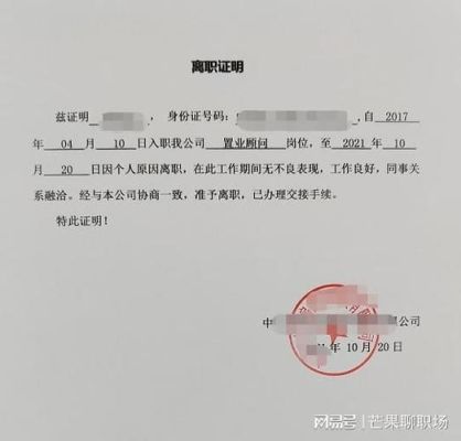 没有离职证明，新公司的社保能正常交吗？（新办的单位怎么）-图1