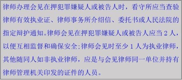 为什么刑事案件不建议请律师？（刑事诉讼法 单位）-图2