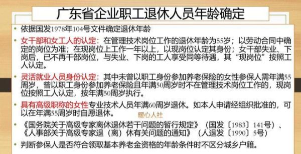 为什么挂靠公司上社保女是55岁退休？（养老保险单位挂缴）-图1