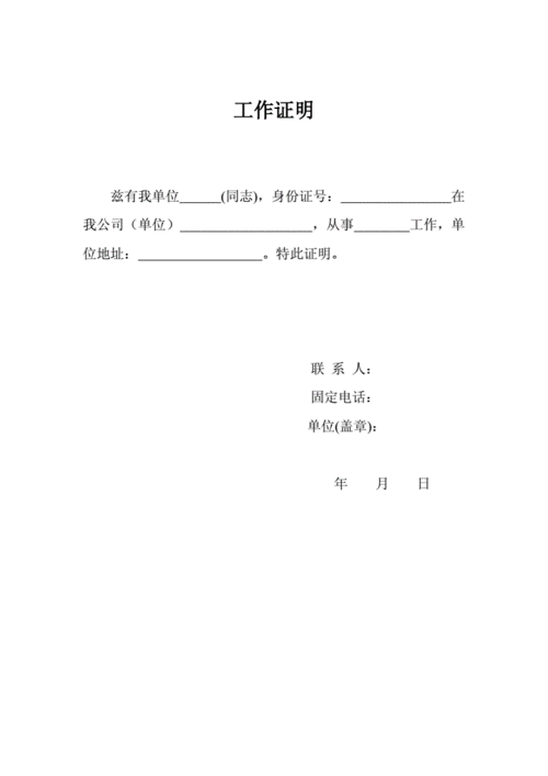 如何证明混同用工？（用人单位混同用工）-图3