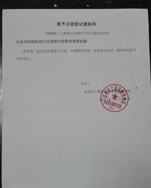 公司未注销但已没有员工社保怎么退出？（原单位没交社保辞职）-图3