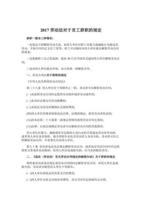 在一家公司连续工作了20年,如果要辞职,按照最新劳动法,公司会给予怎样补偿？（在单位工作20年）-图1