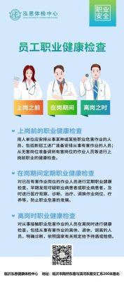 职业体检电测听不过可以申请职业病吗？（职业病诊断 鉴定时 用人单位应当）-图1