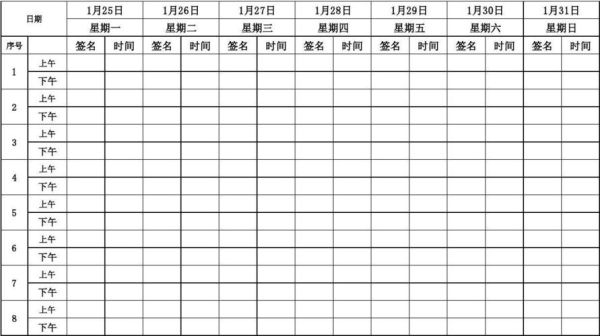 办公室人员出去或出差怎么发通知让他们告知行政部门，因为我这边要记考勤记录？（单位出差需要带什么）-图3