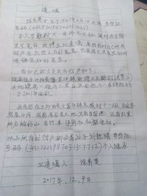 子女集资建的房产父母有权当遗产留给孙子吗？（单位集资房房卖给子女）-图3