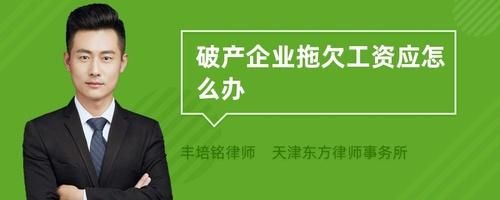 企业破产后职工的集资款和集资款所带利息怎么办？（单位集资利息变更通知）-图1