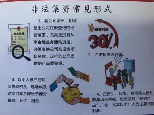 个人在单位集资，财务人员也集资了，能不能领利息？（单位集资有利息吗）-图1