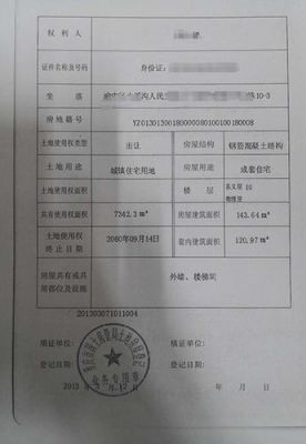 单位家属楼有房产证属于什么产权？（单位家属楼房产证）-图3