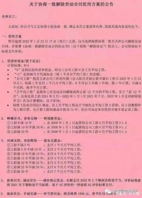 公司搬去外地不去的员工(30年工龄)有补偿吗?怎样的补偿？（单位要搬地方 三年工龄）-图2