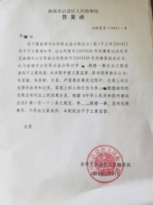 公安机关立案后不办案也不移交检察院怎么办？（单位移送不予立案）-图3