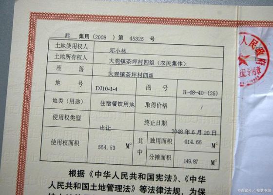 宅基证上有超占面积已交罚款多占面积是合法的？（单位用地盖房子合法吗）-图2