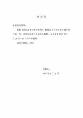 单位刻扣我们年休假，到春节放假强让我们假条上写年休假，算不算违法？（单位占用个人休息时间）-图2