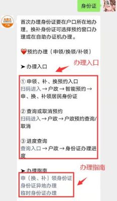 怎么办理流动人口办理居住登记回执？（广州用人单位信息登记）-图2