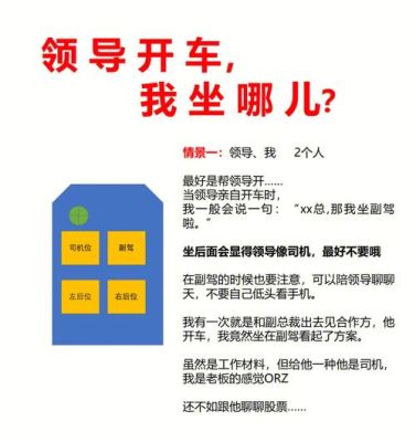 我是入职了一家大公司，给老板开车，老板的老婆也在公司任职，我应该称呼老板老婆什么?另外我应该注意些？（和单位领导的老婆）-图1