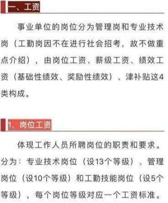 2023年河南省乡镇政府事业编工勤人员有车补吗？（河南道路救助单位）-图3