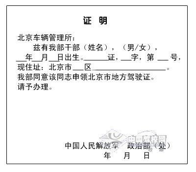 扶贫户考驾照补助信怎么写？（报考驾校单位证明怎么写）-图2