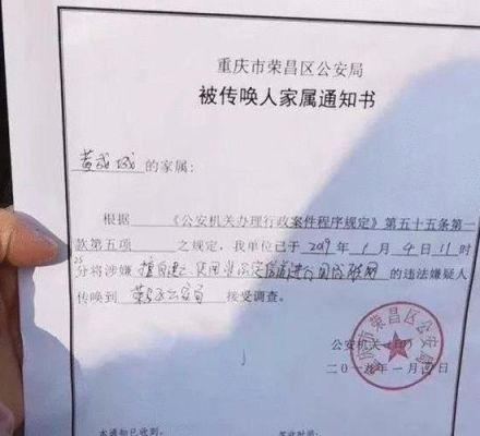 被传唤后又放了什么意思？（不同单位能否接着传唤）-图1