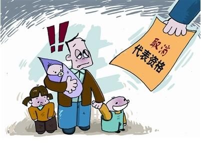 计生关系在单位的超生了对单位有什么影响？（超生跟单位工作有关吗）-图1