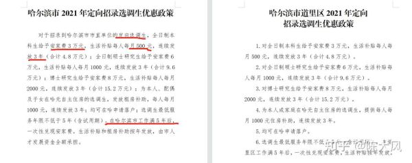 计生关系在单位的超生了对单位有什么影响？（超生跟单位工作有关吗）-图2