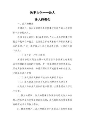 我国民法规定的享有民事权利能力的主体只有自然人和法人两种？（单位的民事权利）-图1