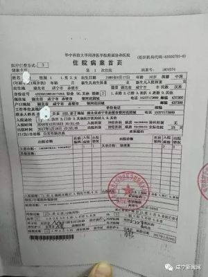 公司拿走病历原件不给怎么办？（单位拿走了病历卡）-图3