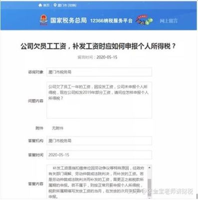 公司假报员工个人所得税有什么处罚？（单位偷员工个人所得税）-图3